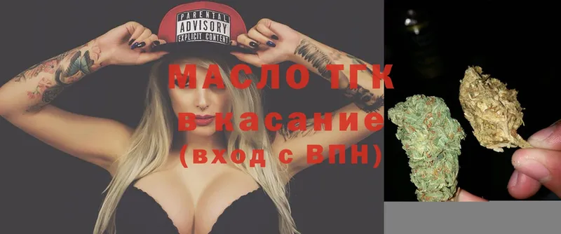 Дистиллят ТГК Wax  Наволоки 